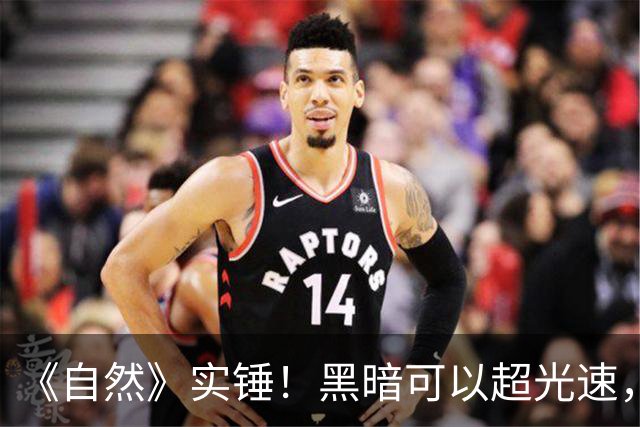 《自然》实锤！黑暗可以超光速，但不违反爱因斯坦相对论