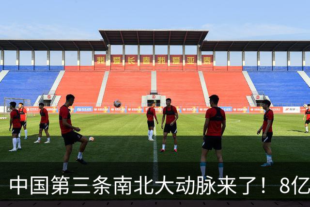 中国第三条南北大动脉来了！8亿人或受益，这些城市格局将被改写
