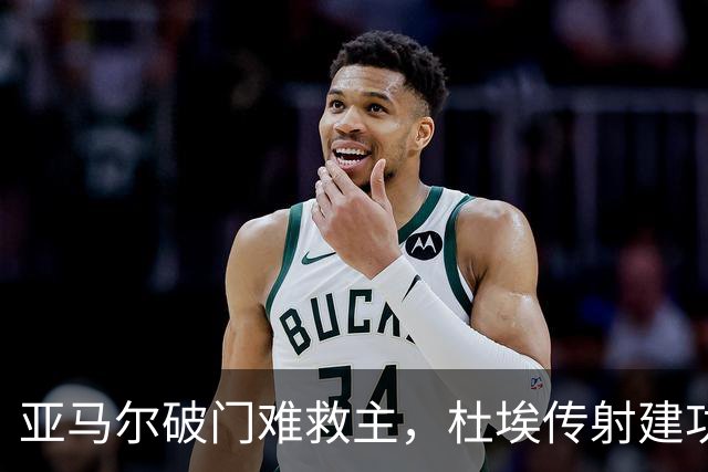 亚马尔破门难救主，杜埃传射建功，巴黎4-2送巴萨首败+耻辱纪录