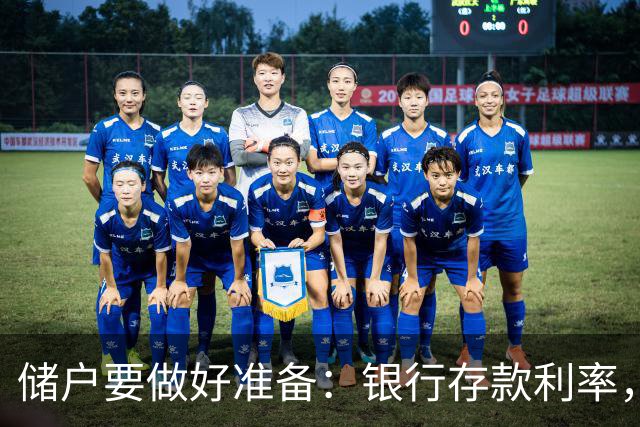 储户要做好准备：银行存款利率，可能再现2016年的市场行情