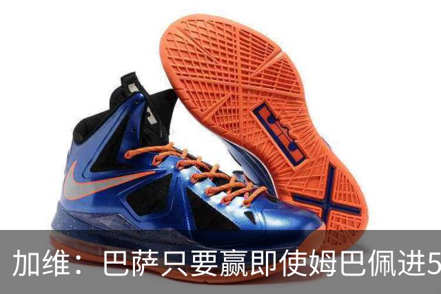 加维：巴萨只要赢即使姆巴佩进5球也没关系 亚马尔是当今世界最佳