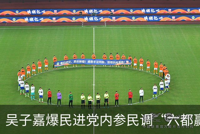 吴子嘉爆民进党内参民调“六都赢五都”，民进党驳：民调根本不存在