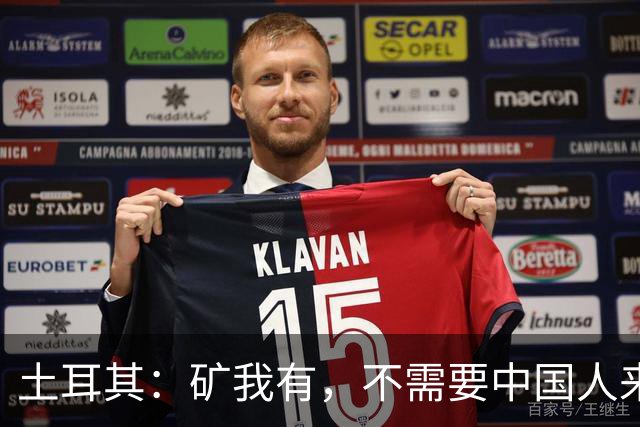 土耳其：矿我有，不需要中国人来，只要你教我怎么把石头变成钱！
