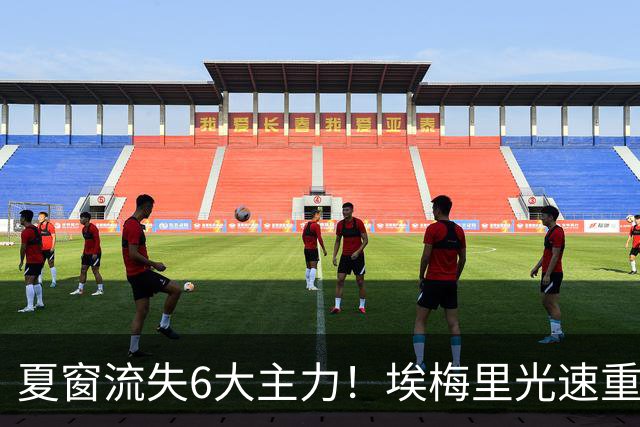 夏窗流失6大主力！埃梅里光速重建维拉 近8场7胜送曼城首败