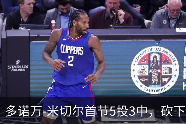 多诺万-米切尔首节5投3中，砍下12分2篮板1助攻2抢断1盖帽