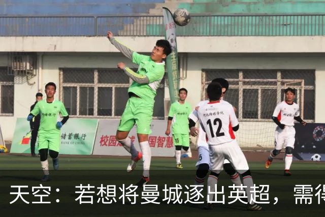 天空：若想将曼城逐出英超，需得到至少15支球队的赞成票