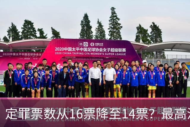 定罪票数从16票降至14票？最高法院出手，彻查菲副总统弹劾黑幕