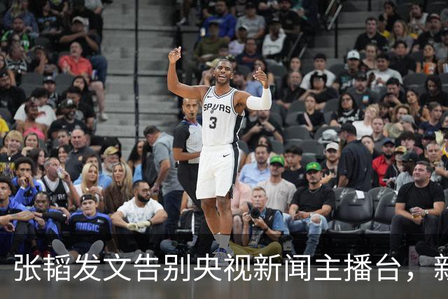 张韬发文告别央视新闻主播台，新工作曝光，和龙洋旧传闻再受关注