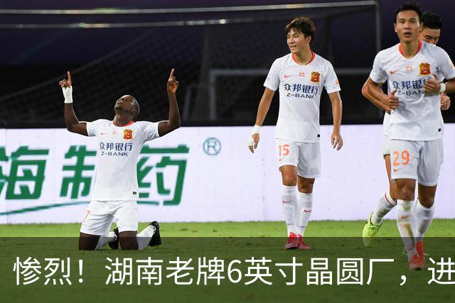 惨烈！湖南老牌6英寸晶圆厂，进入破产审查！