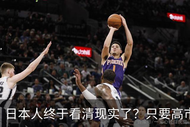 日本人终于看清现实了？只要高市在位，中日关系就不会迎来转机
