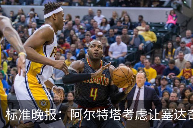 标准晚报：阿尔特塔考虑让塞达奇-奥尼尔对阵费利特伍德首秀