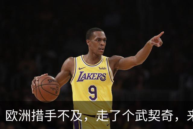 欧洲措手不及，走了个武契奇，来了个更硬的！学生名单对中俄表态