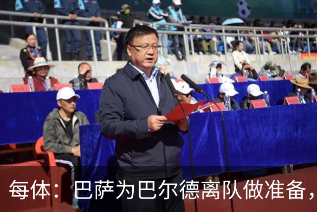 每体：巴萨为巴尔德离队做准备，重燃坎比亚索的兴趣