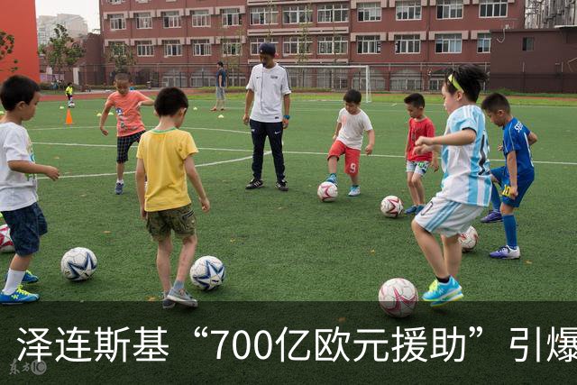 泽连斯基“700亿欧元援助”引爆舆论，冯德莱恩被当面怒斥后逃走