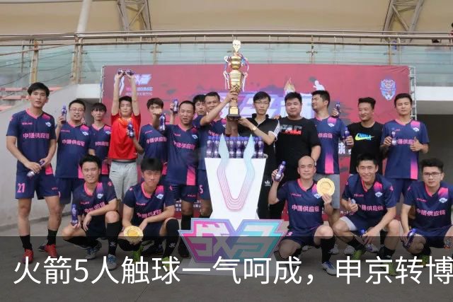火箭5人触球一气呵成，申京转博格丹再助小贾巴里三分