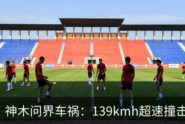 神木问界车祸：139km/h超速撞击起火，孙少军一句“请个代驾也没多少钱的”的惋惜，引发舆论哗然