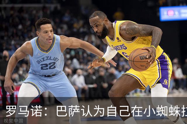 罗马诺：巴萨认为自己在小蜘蛛拉锯战里没做错事，要上诉602欧罚款