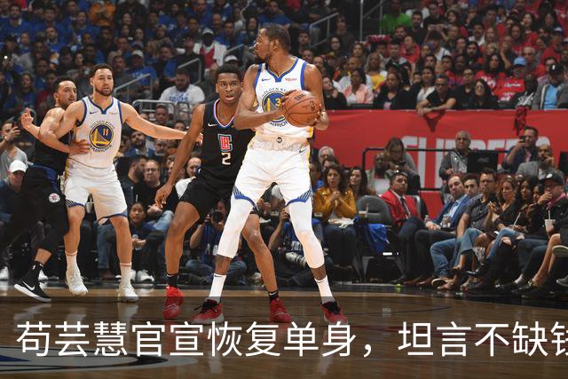 苟芸慧官宣恢复单身，坦言不缺钱想复出拍戏，无奈无人邀约太现实