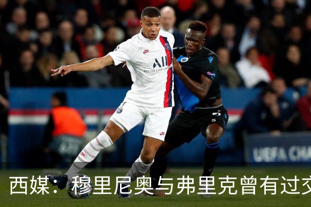 西媒：穆里尼奥与弗里克曾有过交手，当时拜仁3-1完胜热刺