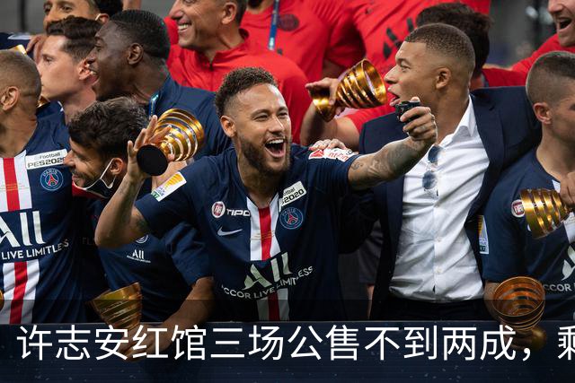 许志安红馆三场公售不到两成，剩下3万多张票流向哪了？