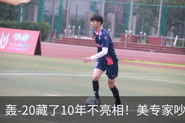 轰-20藏了10年不亮相！美专家吵翻：中国不是在造飞机，在憋大招