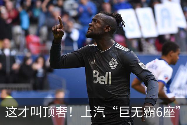 这才叫顶奢！上汽“巨无霸6座”SUV平价预售！