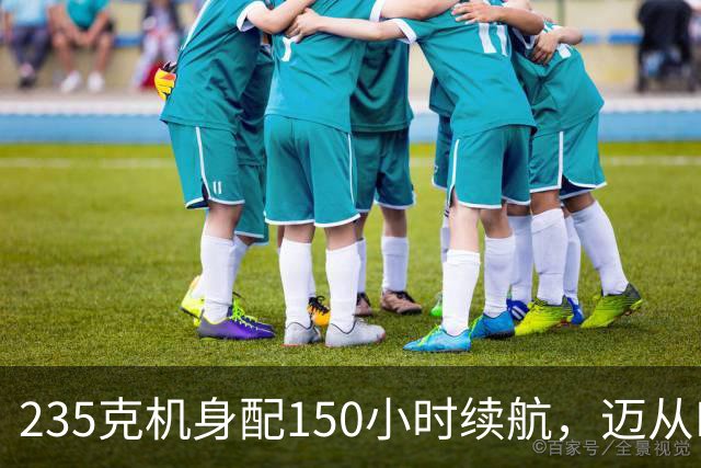 235克机身配150小时续航，迈从R9耳机首发249.2元